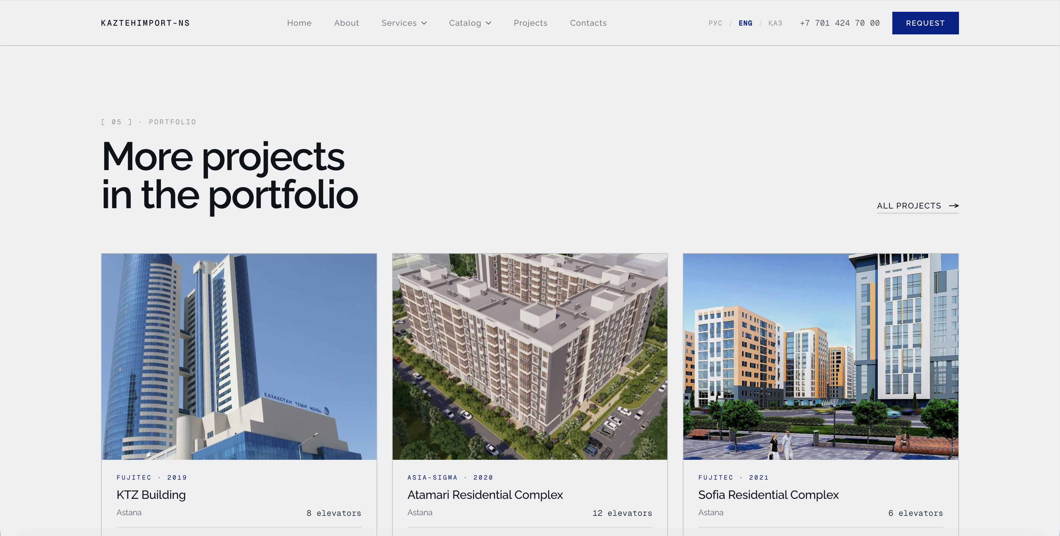 Портфолио объектов